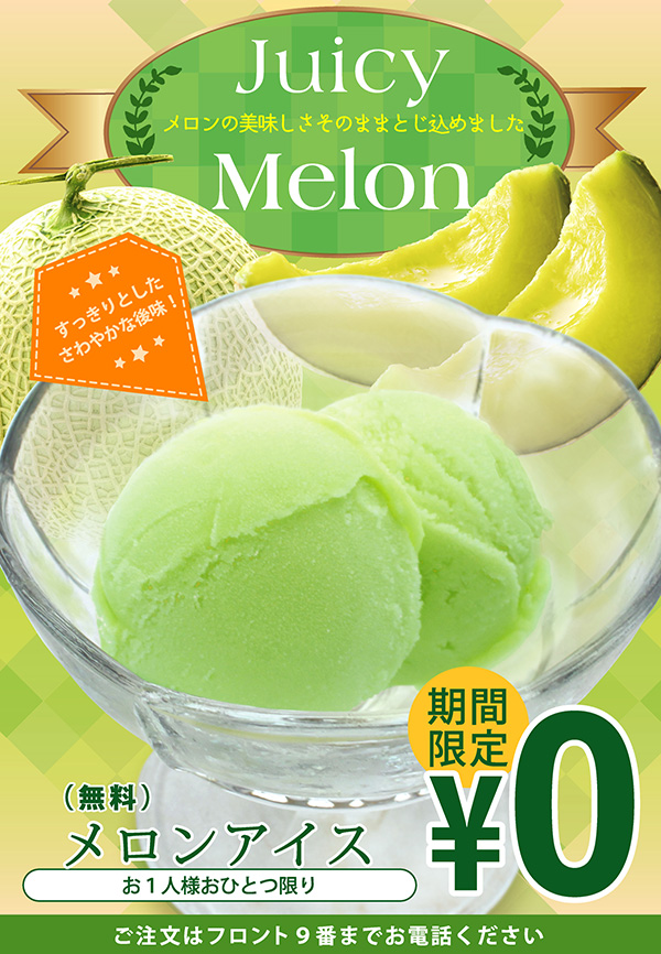 無料 マロンアイス 栗 秋