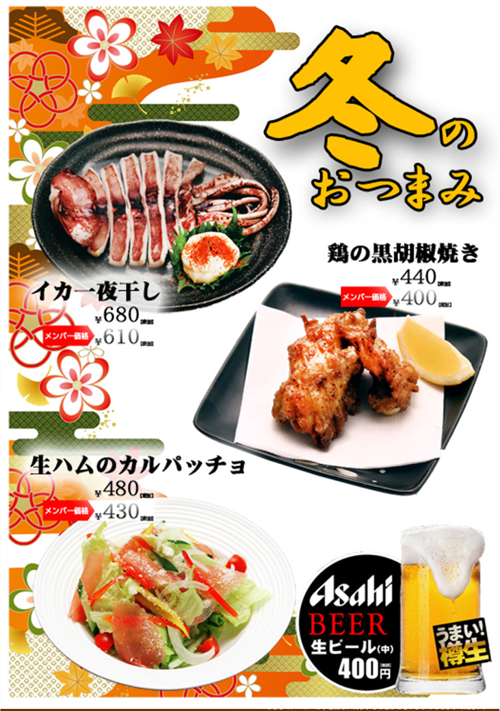 豚しゃぶ鍋